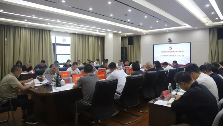 上饒創(chuàng)投集團黨委理論學(xué)習(xí)中心組2025年第八次集體學(xué)習(xí)（擴大）會召開